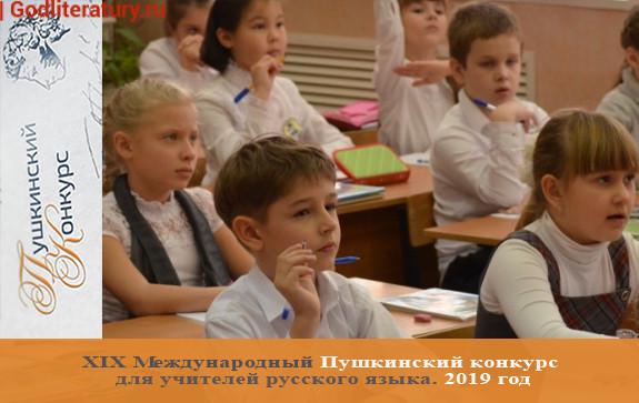 Статья о совместном уроке русского языка белорусских и донецких школьников