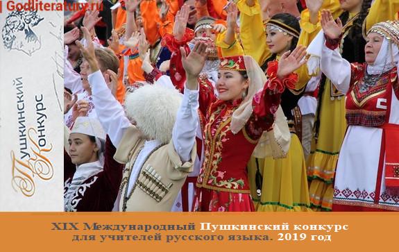 Интервью с преподавателями института русского языка им. А.С. Пушкина о языках России