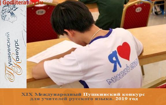 Статья о том, что во Вьетнаме стартовал финальный этап олимпиады по русскому языку