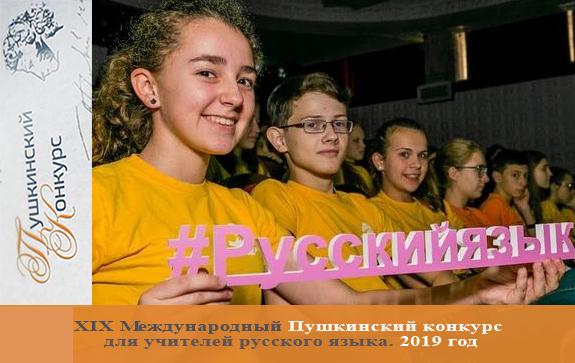 На смену по русскому языку в «Орленке» соберутся двести школьников из России и СНГ