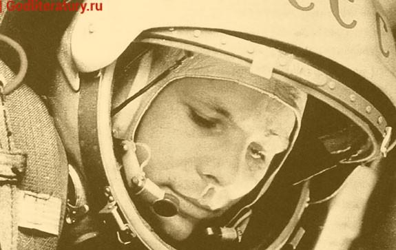 День-космонавтики-Варлам-Шаламов-и-Евгения-Шварц--о-Юрии-Гагарине