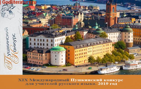 Статья о том, что Россия выделила квоты для получения образования на русском языке соотечественникам из Швеции