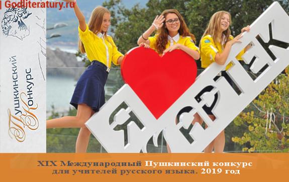 100 иностранных школьников соберутся на смене по русскому языку в «Артеке»
