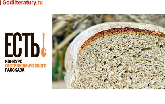 конкурс-кулинарного-рассказа