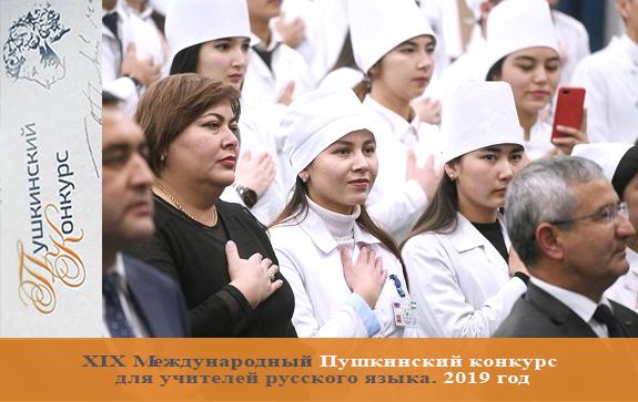 Российские и узбекские студенты дали клятву Гиппократа на русском