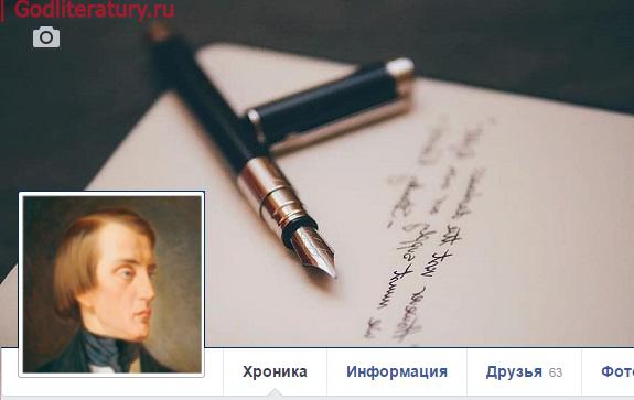 11 июня 1811 года родился Виссарион Белинский, — литературный критик, чье имя стало нарицательным