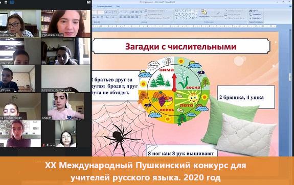 В Армении прошла викторина «Я учу русский»