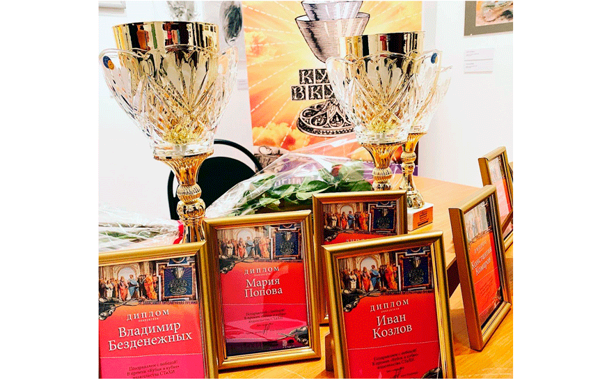 Издательство «СТиХИ» вручило поэтическую премию «Кубок в Кубке».