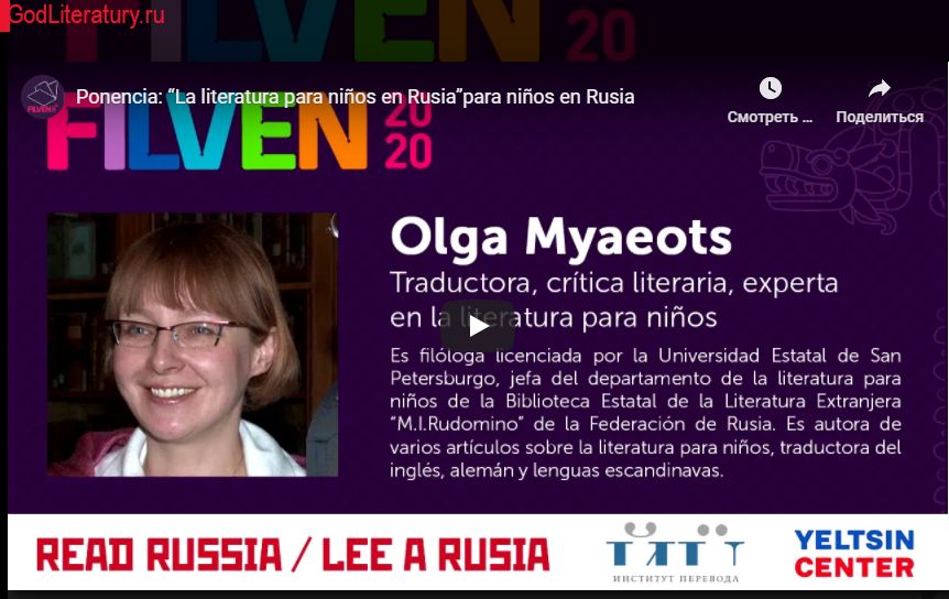16-z Венесуэльская Международная книжная выставка- ярмарка (FILVEN 2020) / filven.com