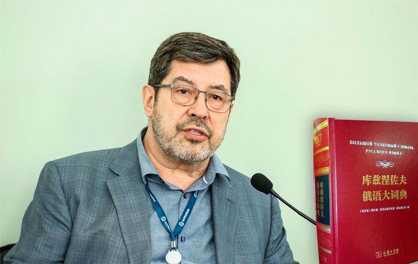 профессор Санкт-Петербургского государственного университета и вице-президент РОПРЯЛ Сергей Кузнецов 