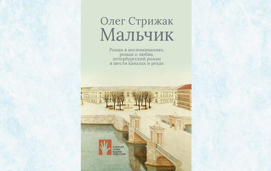 Коллаж: ГодЛитературы.РФ. Обложка взята с сайта издательства