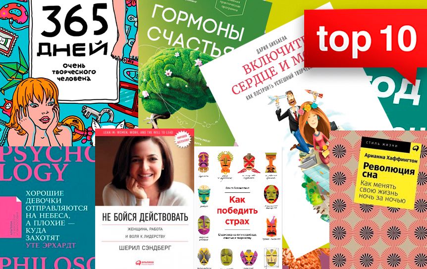 Топ 10 книг о том, как строить планы и начинать с нуля / godliteratury.ru