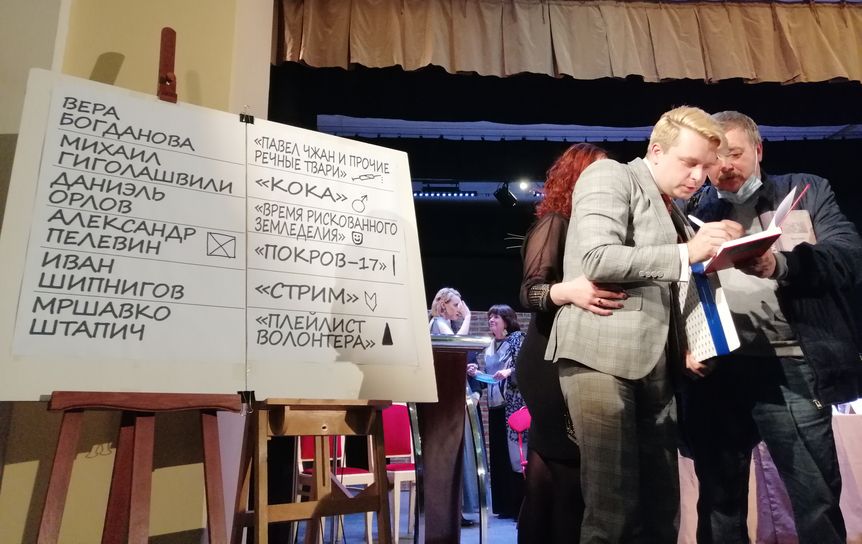 Александр Пелевин со своим номинатором Анной Долгарёвой сразу после объявления победителя