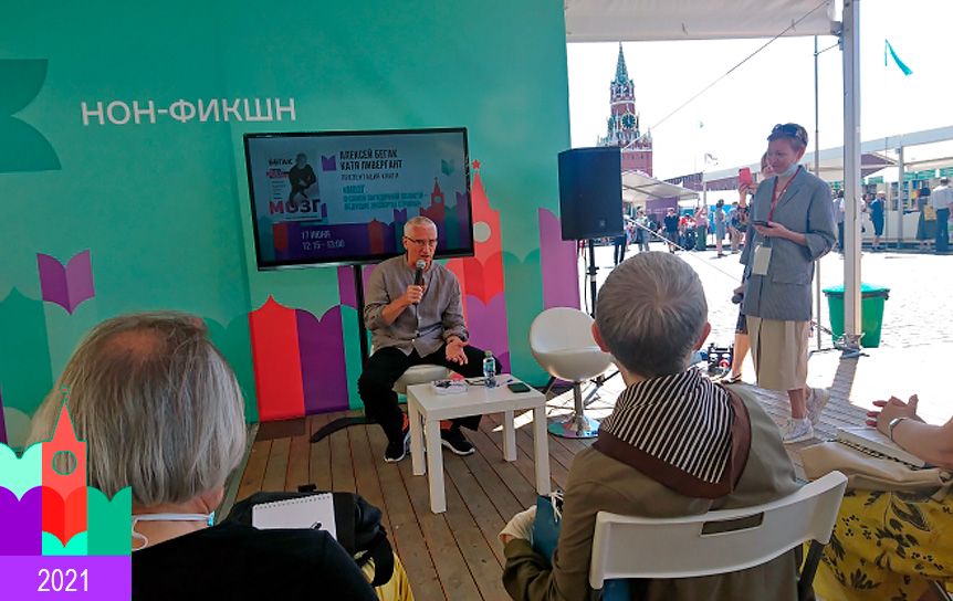 На «Красной Площади» рассказали о загадках человечского мозга / Инга Бугулова