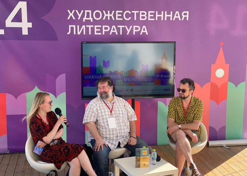Cлева направо: Анастасия Смурова, Дмитрий Данилов, Вадим Левенталь