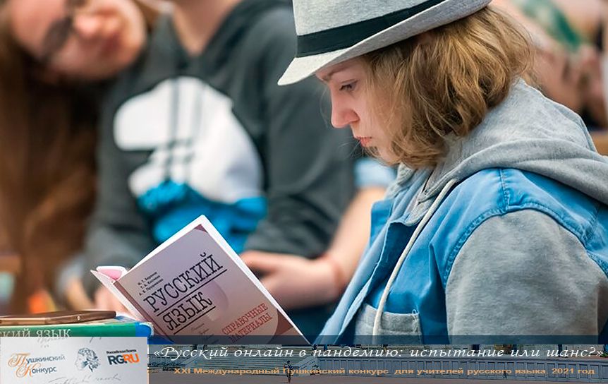 150 школьников стали финалистами Международного фестиваля русского языка / mos.ru