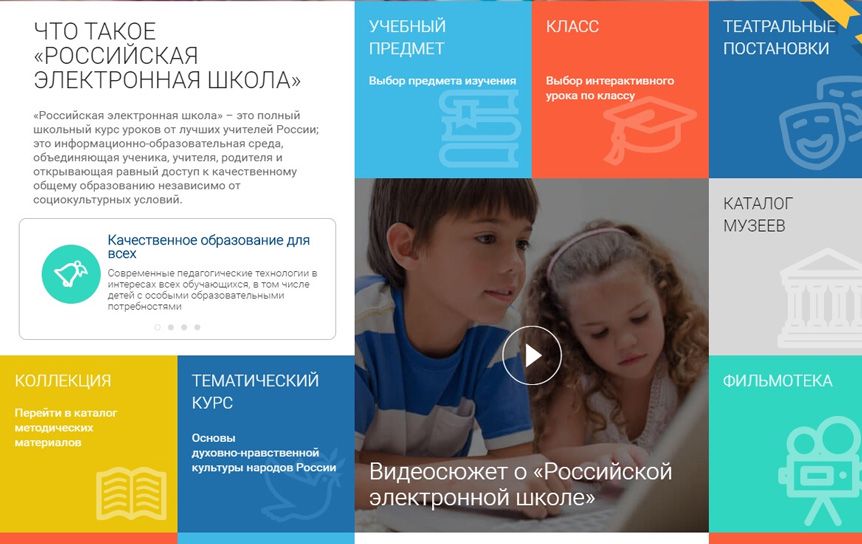 На информационно-образовательном ресурсе Беларуси появятся материалы РЭШ / resh.edu.ru