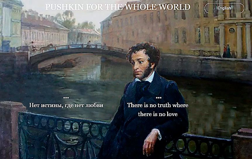 Тысячи людей во всем мире прислали ко дню рождения Пушкина видео чтения его стихов. Пять часов онлайн-марафона Pushkin for the Whole World  / pushkin-fund.ru
