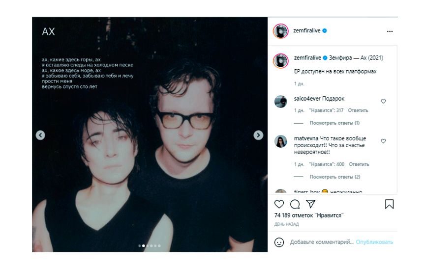 Земфира выпустила EP-альбом 'Ах'. / скриншот Instagram