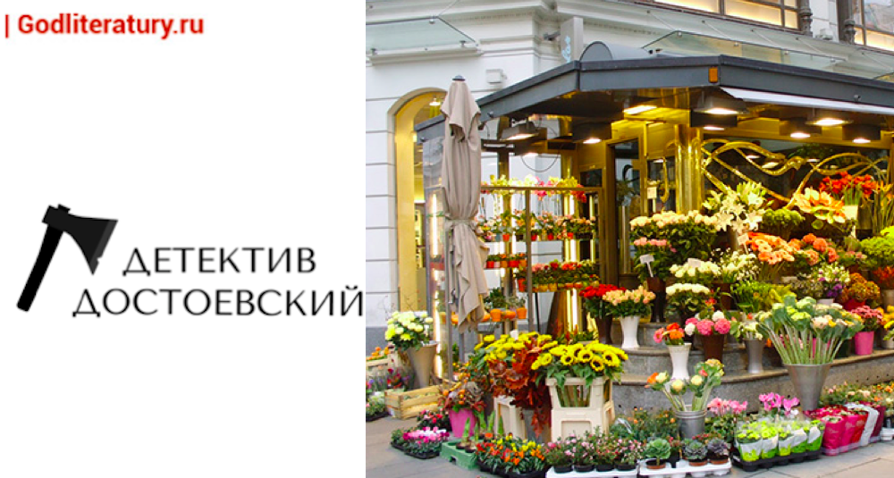 Коллаж: ГодЛитературы.РФ