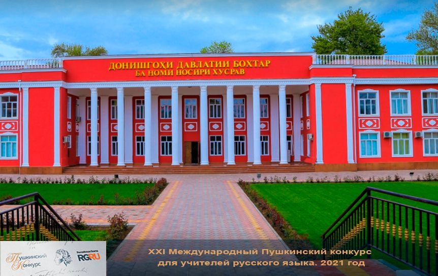 Бохтарский государственный университет имени Носира Хусрава , Таджикистан / google.maps