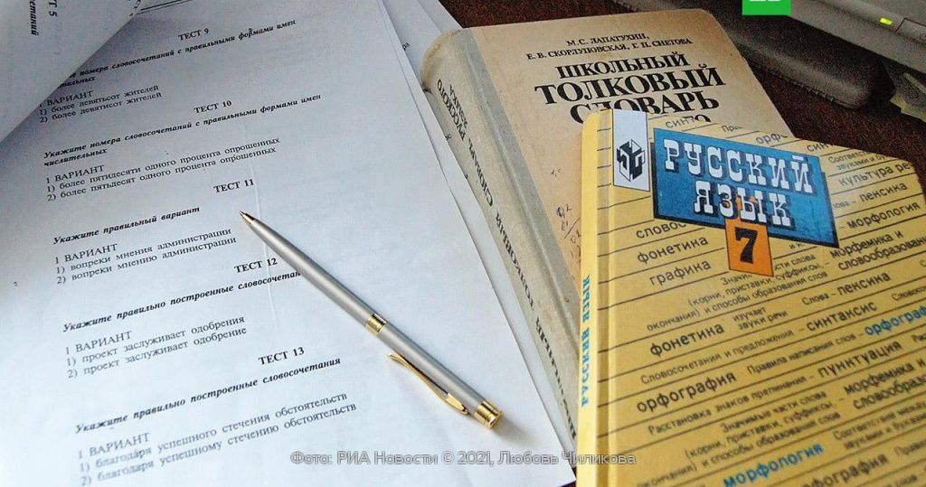 Новый свод правил русской орфографии планируется доработать к концу года / скрин экрана ntv.ru