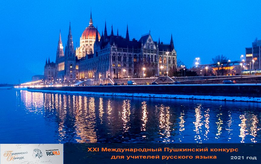Будапешт / Pixabay.com