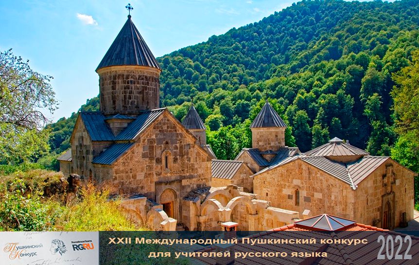 В Армении стартовали курсы русского языка для полицейских/Армения / Pixabay.com