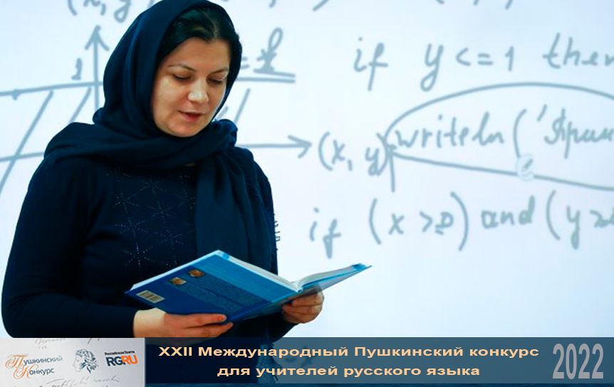Учителям Узбекистана начали выплачивать 50-процентную надбавку за хорошее знание русского языка / rg.ru