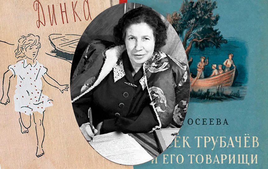 Биография Валентины Осеевой: достижения, творчество, жизненный путь