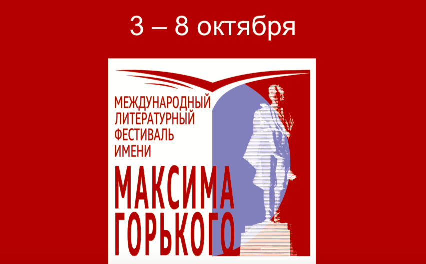 Скриншот с сайта фестиваля