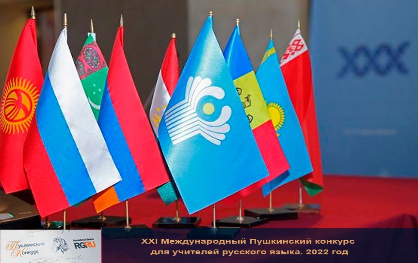 Подведены итоги международного конгресса 'Русский язык в странах СНГ' / e-gorod.ru