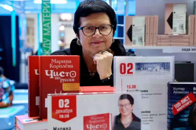 В Лектории ярмарки non/fiction прошла встреча с писательницей и лингвистом Мариной Королевой / Олеся Курпяева
