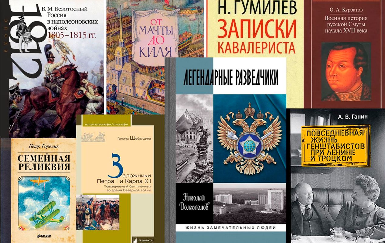 8 книг о защите Отечества / godliteratury.ru