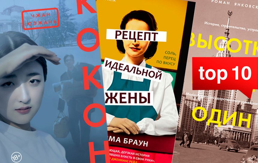Топ-10 интересных книг на майские / godliteratury.ru