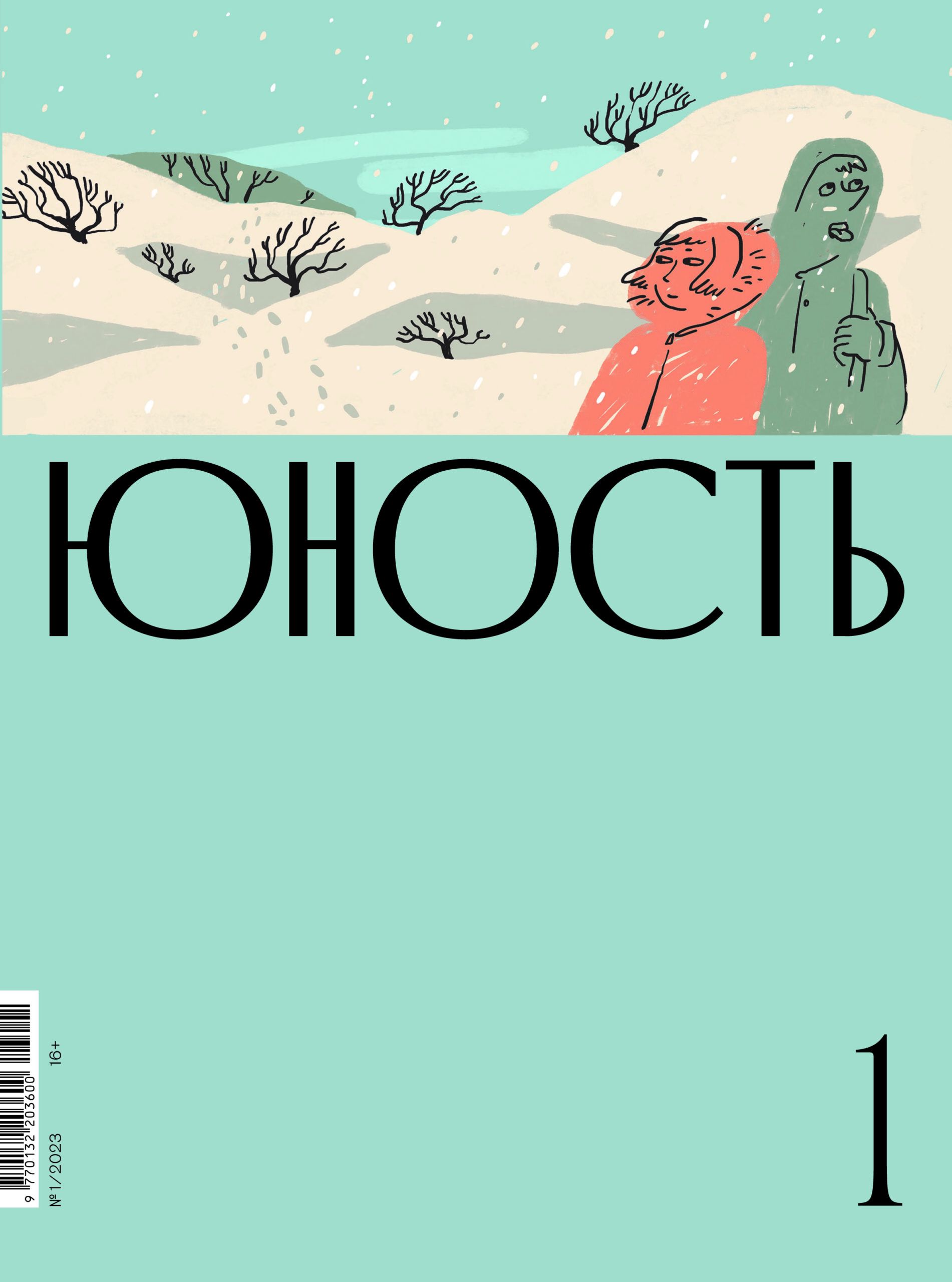 Настоящее и будущее толстых литературных журналов: где и что читать - Год  Литературы