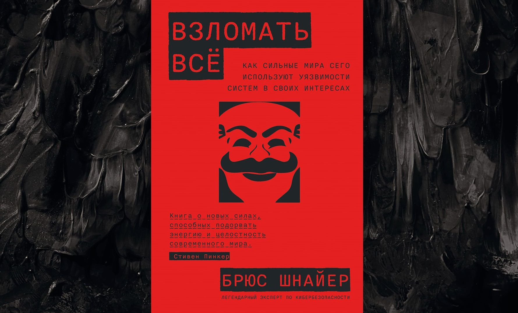 Чем занимаются хакеры? - Год Литературы