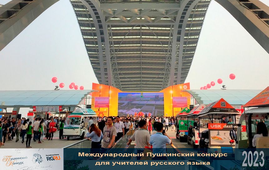 Представители Института Пушкина обсудили возможности популяризации русского языка с коллегами из Гуадунского океанического университета/Гуаньчжоу