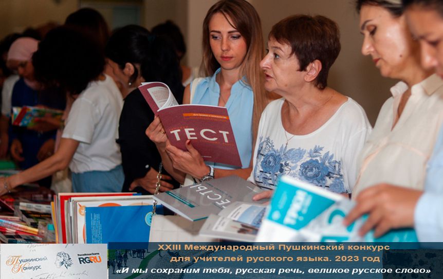 В Петербурге стартовала программа для преподавателей-русистов зарубежья / russkiymir.ru