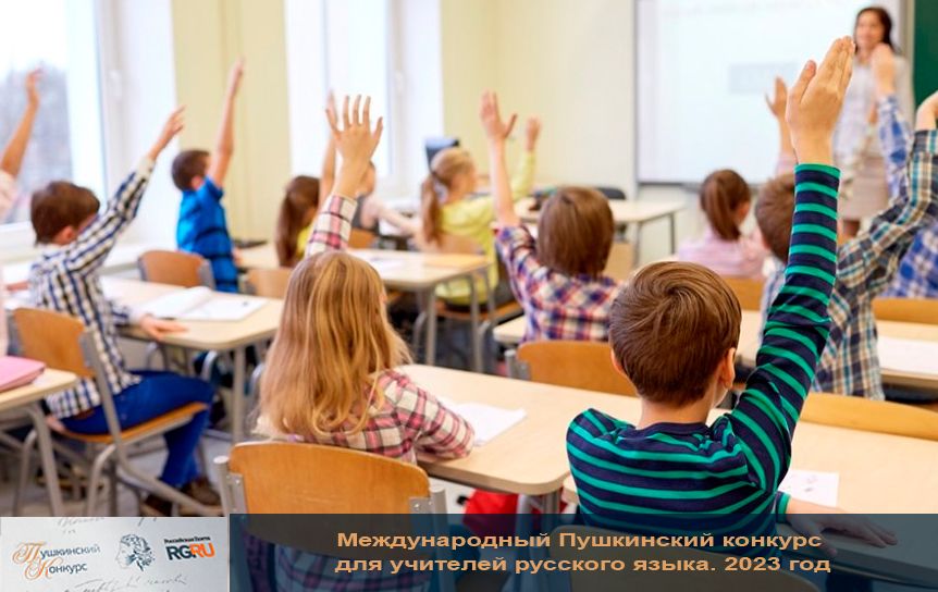 В число лучших русских школ за рубежом вошли две из Германии / rg.ru