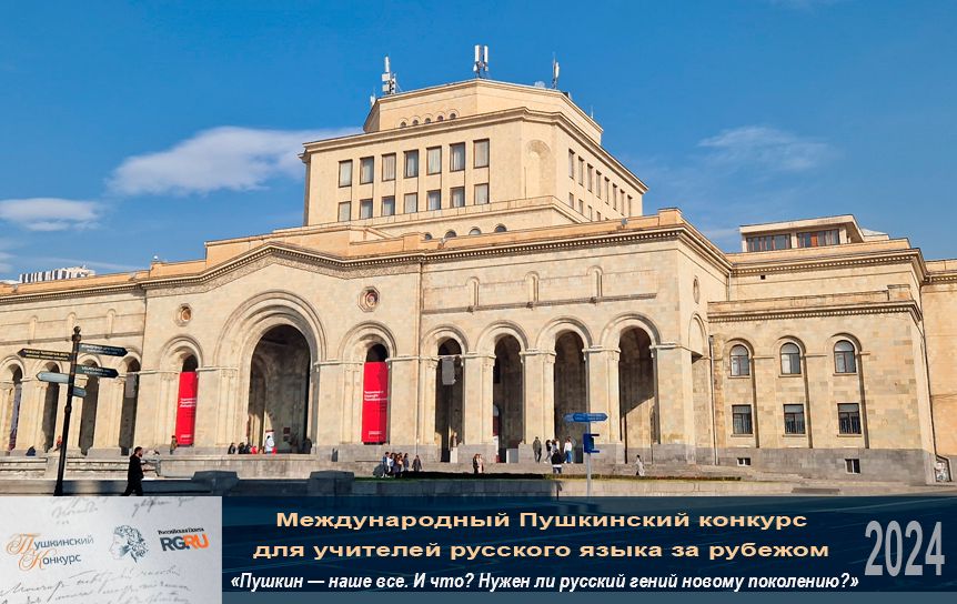 Музей истории и Национальная галерея Армении - Ереван/ Creative Commons