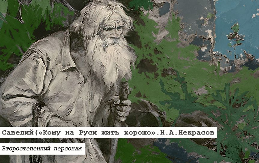 Поэма Некрасова «Кому на Руси жить хорошо». Анализ главы «Пир на весь мир»