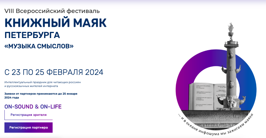 Книжный маяк ульяновск 2024