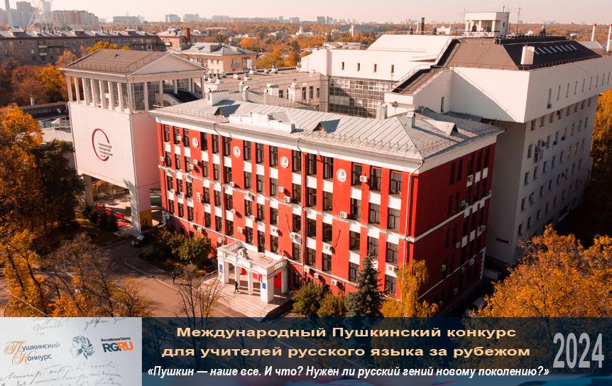 Россия, Киргизия и Казахстан ищут новые технологии в образовании/МПГУ, Москва / yandex.ru/maps