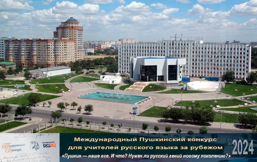 Эссе участников XXIV Международного Пушкинского конкурса /Атырау, Казахстан /  Лицензия Creative Commons