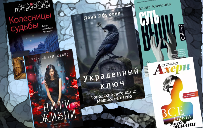 5 книг о людях, которые видят мир иначе
 / godliteratury.ru