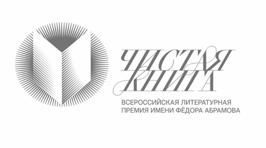Логотип с сайта премии