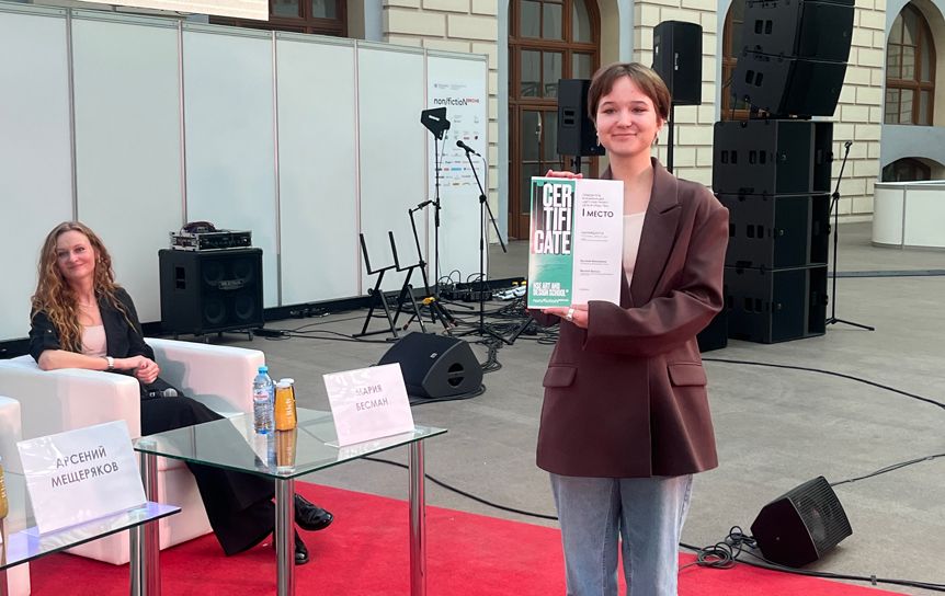 На ярмарке интеллектуальной литературы наградили победителей конкурса «Новая книга»  / Дарья Валиахметова