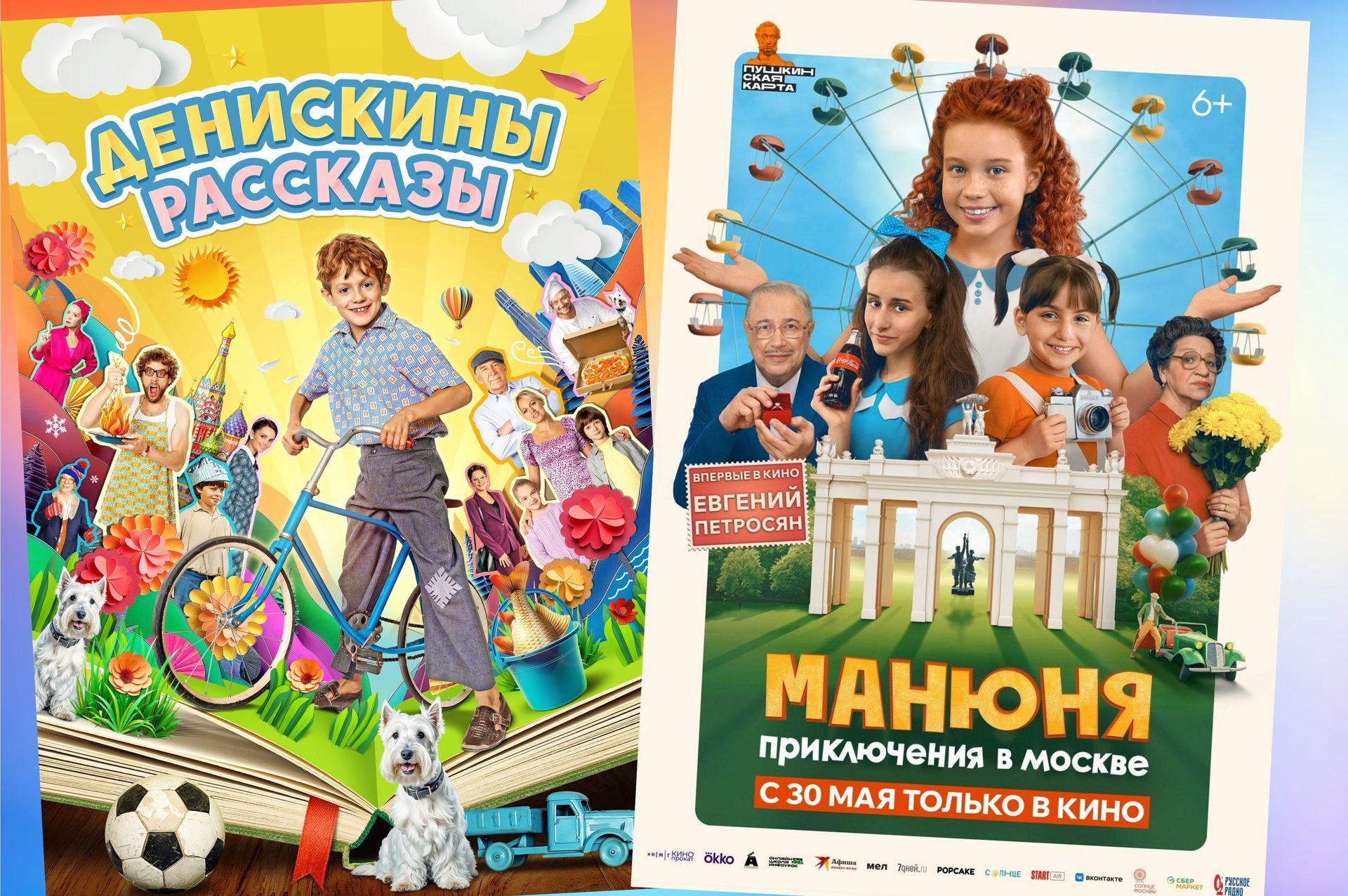 Постеры к предстоящим проектам / Постеры: kinopoisk.ru; фон: Mateus Andre @ ru.freepik.com