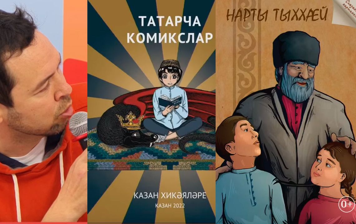 Комиксы на национальных языках: из прошлого в будущее / godliteratury.ru